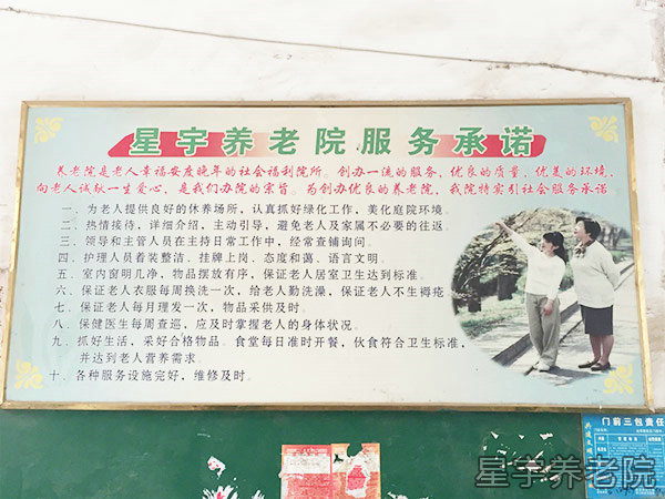 入住环境