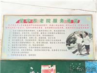 入住环境
