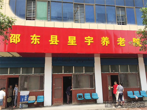 入住环境