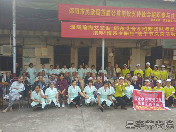 公益活动