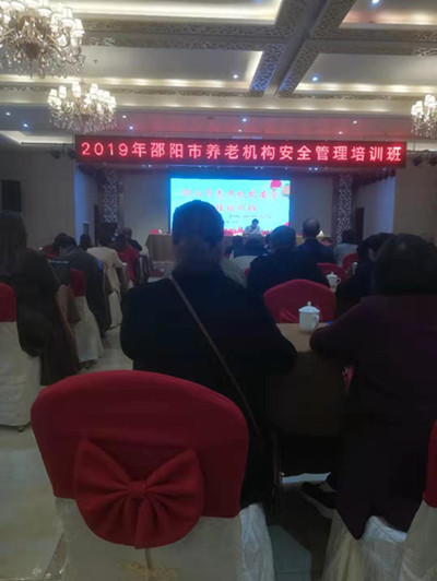 11月18日-21日邵东市星宇养老院副院长积极参加了邵阳市民政局在武冈举办的全市养老机构安全管理培训班