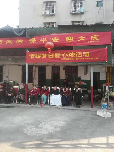 11月22日，伟才幼儿园，昭阳口腔医院，老年大学，在邵东市星宇养老院开展‘情暖冬日爱心浓’活动