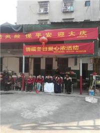 11月22日，伟才幼儿园，昭阳口腔医院，老年大学，在邵东市星宇养老院开展‘情暖冬日爱心浓’活动
