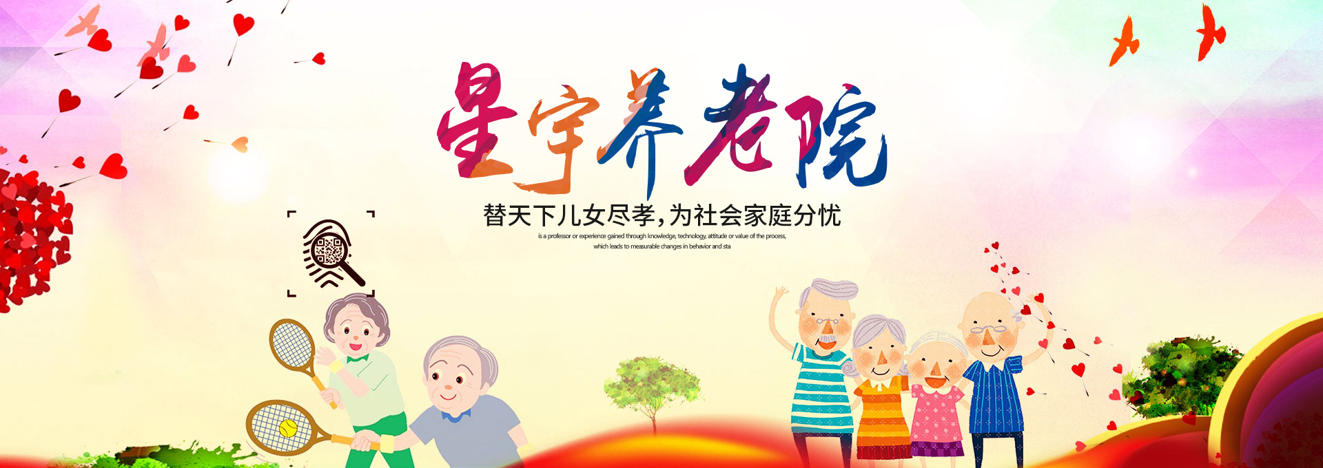 邵东市星宇养老院_邵东养老院哪家好|邵东养老院|邵东哪里有养老院