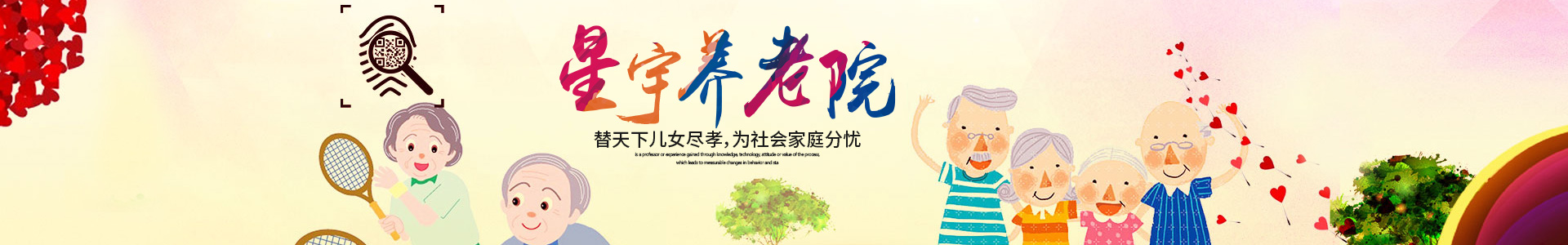 邵东市星宇养老院_邵阳养老院哪家好|邵东养老院|邵东哪里有养老院