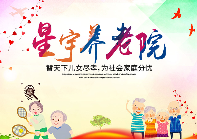 邵东市星宇养老院_邵东养老院哪家好|邵东养老院|邵东哪里有养老院