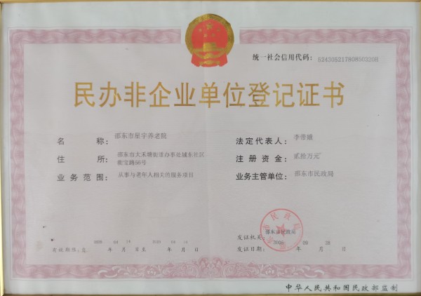 邵东市星宇养老院,邵东养老院哪家好,邵东养老院,邵东哪里有养老院 邵东市星宇养老院,邵东养老院哪家好,邵东养老院,邵东哪里有养老院